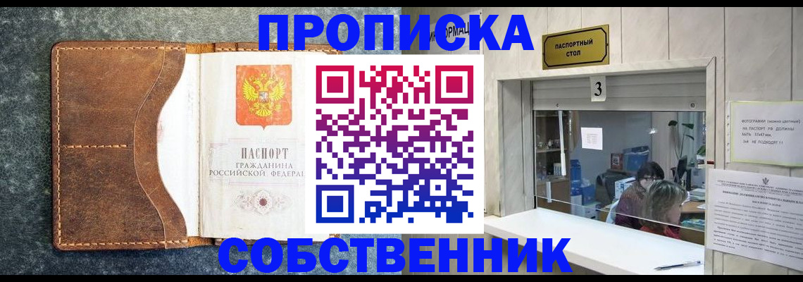 прописка паспорт в Вилючинске